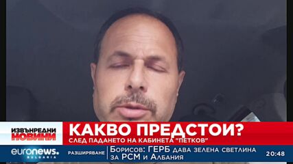 Георги Проданов след вота: Загуби всеки българин, който разчиташе да се осъществи промяна