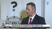 Христанов, ПП: Коалиция между ГЕРБ и ПП не печели обществена подкрепа