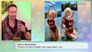 Беата Монализа: Сестрата на Грета Тунберг няма нищо общо с нея | На кафе | 14 юли 2026