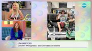Елизабетско - Елизабет Методиева с актуални светски новини - „На кафе“ (17.06.2024)