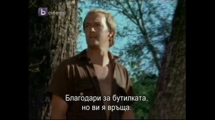 The Gods Must Be Crazy / Боговете сигурно са полудели (1980) Бг Субтитри Част 3