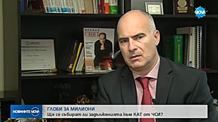 НЕСЪБРАНИ ГЛОБИ: Неизрядни шофьори дължат милиони на държавата