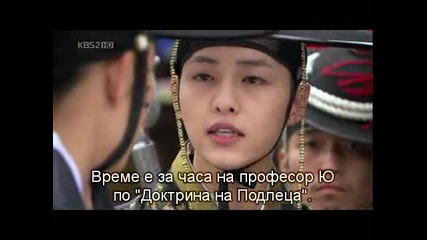 Бг Превод - Sungkyunkwan Scandal - Епизод 17 - 1/4 