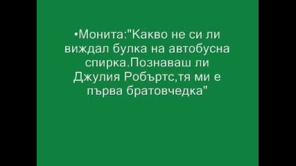 Sos Mi Vida - Цитати Част 3 