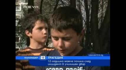 12 годишно момче почина във Варна в час по физическо ..