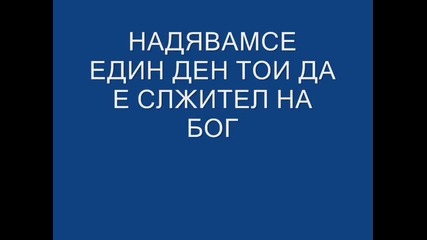brat me4o