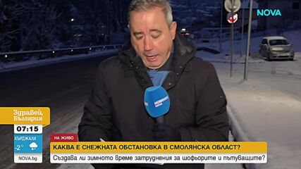 Пътната обстановка на магистрала „Тракия”