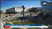 София е най-добрият град за живеене в България