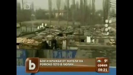 Циганин да си в тази държава