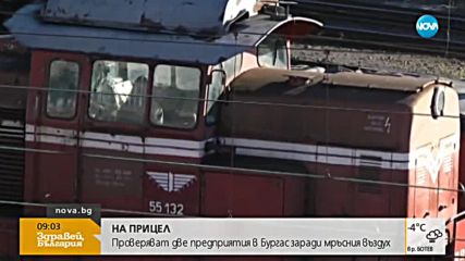 Новините на NOVA (30.01.2018 - 9.00 часа)