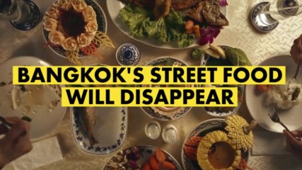 Уличната храна в Бангкок е обречена