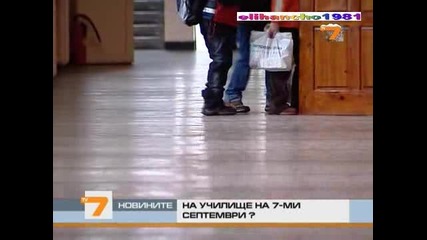 На Даскало от 7 Септември 