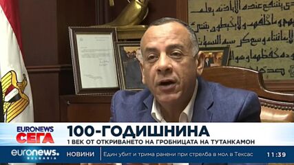 Навършват се 100 години от откриването на гробницата на Тутанкамон