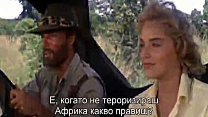 Мините на цар Соломон ( King Solomon's Mines 1985 ) E01