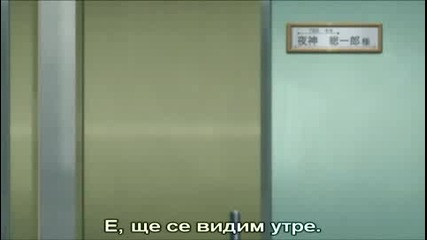 Death Note - Еп. 10 - Bg Sub