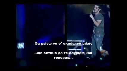 Превод Най Хубавата Гръцка Песен Не Тръгвам Ако Заедно Не Тръгнем Михалис Хаджиянис_(360p)