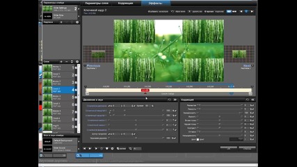 Маски в Proshow Producer 2
