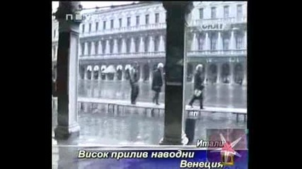 Друго Си Е Морето Да Ти Е До Колене - Госпходари На Ефира, 26.12.2008