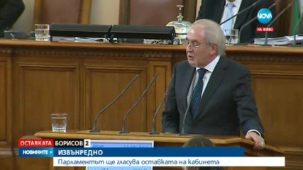 Местан призова за избори за Велико народно събрание