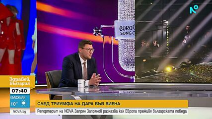 Репортерът на NOVA Запрян Запрянов разказва как Европа преживя българската победа