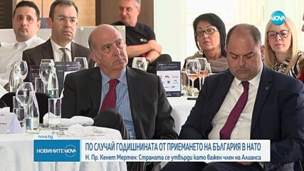 Кенет Мертен: Членството на България в НАТО ѝ позволява да се чувства сигурна и защитена