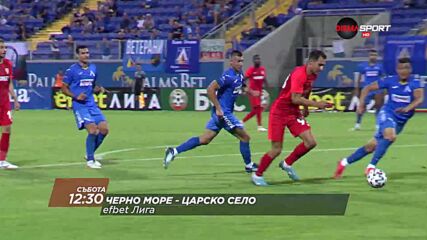 Черно море-Царско село на 6 ноември, събота от 12.30 ч. по DIEMA SPORT