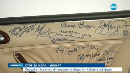 Новините на Нова (31.05.2017 - лятна късна)