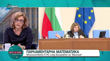 Буруджиева: Няма критики към кабинета, а само към партиите, защото няма и битка за първото място