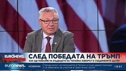 Велизар Шаламанов: Надявам се изборът на Америка е базиран на точна информация, а не на външни възд