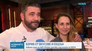 Взрив на вкусове и екшън в кулинарната надпревара Hell’s Kitchen, която започва след броени минути в ефира на NOVA
