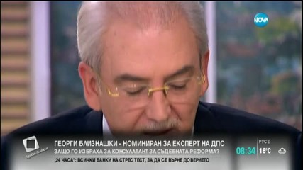 Лютви Местан: Частичният мажоритарен вот ще заличи малките партии
