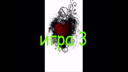 igra nomer 3 (close)