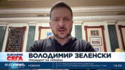 Зеленски представя Плана за победа на Украйна пред европейските лидери на 17 октомври