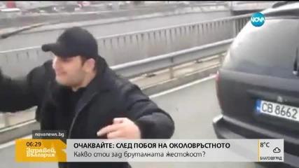 Спешно заседание при Цацаров заради побоя на Околовръстното