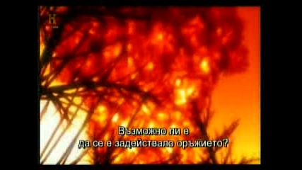 Извънземни и Места на Злото