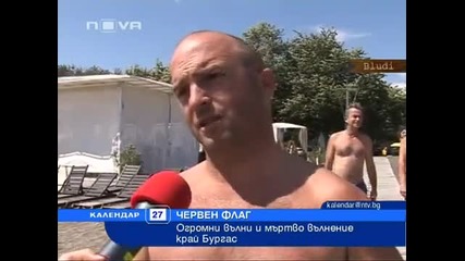 Над 3 м. вълни и мъртво вълнение в Бургас