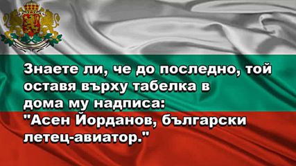 Знаете ли тези неща за България!!!