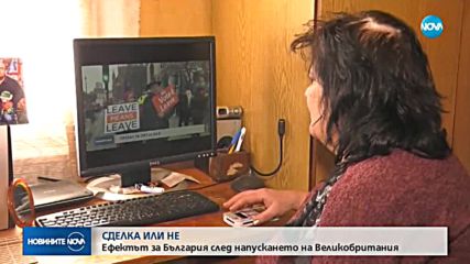 Новините на NOVA (16.01.2019 - късна емисия)