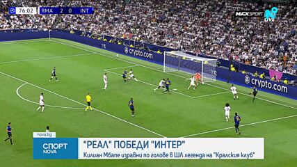 Моуриньо се завърна с победа в ШЛ начело на Реал Мадлид