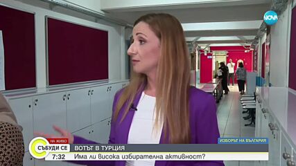 В Турция само в четири секции ще може да се гласува за ЕП