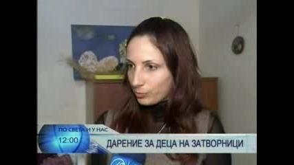 По Света И У Нас, Емисия 12:00, 22 Декемвр