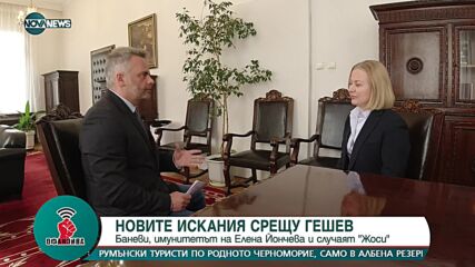 Надежда Йорданова: Отказът на ВСС да не допусне част от основанията за освобождаване на главния прок