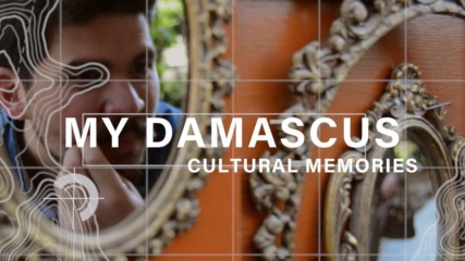 My Damascus episode 5: Cultural Memories