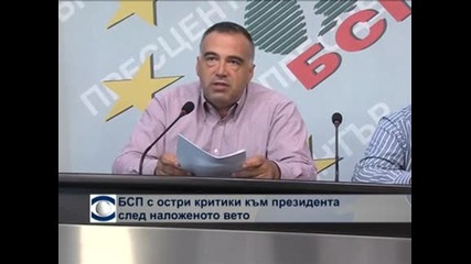 БСП с остри критики към президента след наложеното вето