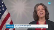 Временно управляващият Посолството на САЩ у нас Сюзън Фалатко напуска България