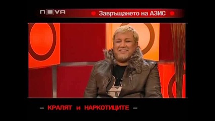 Горещо 1/2 Педалът Василка