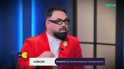 Алисия: Нямах късмета да имам перфектно семейство