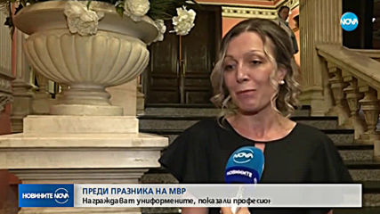 Наградиха униформените, показали висок професионализъм в работата си