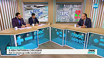 Плюс-Минус. Коментарът след новините (06.12.2019)