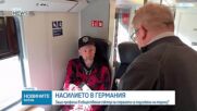 Насилието в Германия